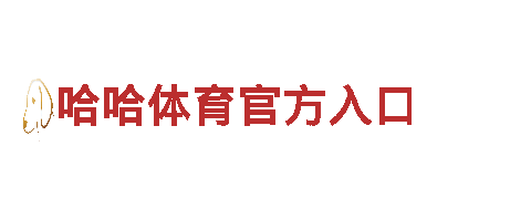 亚新体育是不是黑台子-专业环保清洁服务